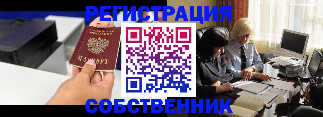 временная регистрация купить в Сарове