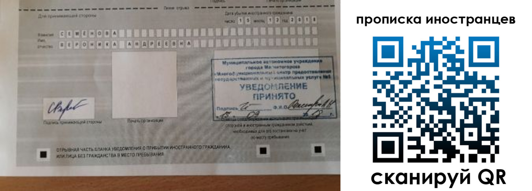 прописка штамп в Сарове