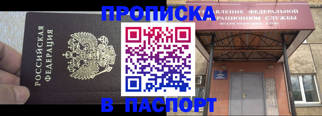 временная регистрация для всех в Сарове