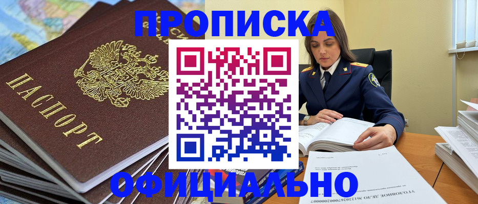 миграционный учет в Сарове
