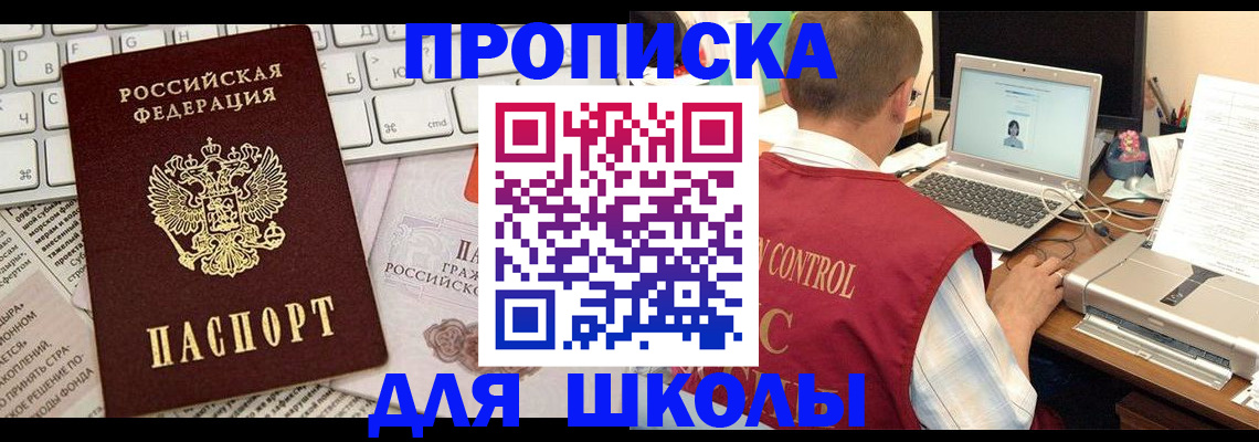 прописка паспорт в Сарове