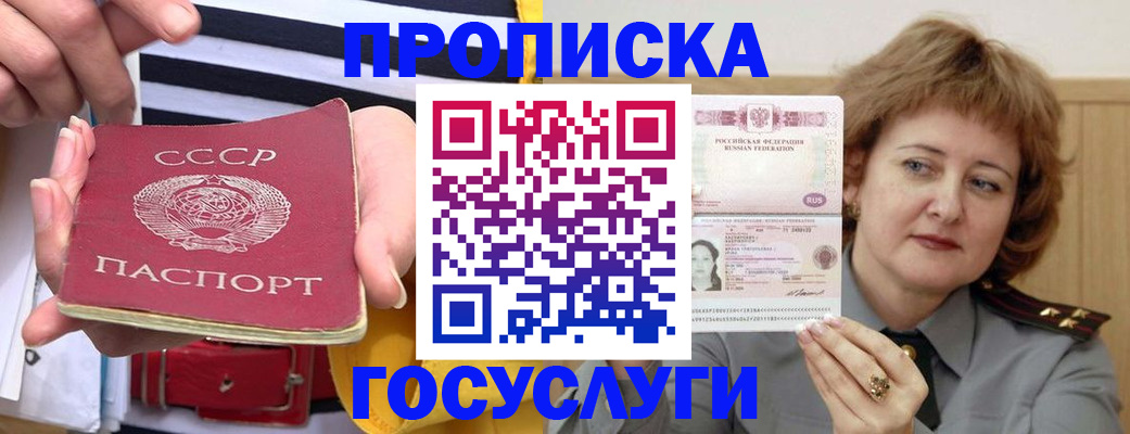 временная прописка в Сарове