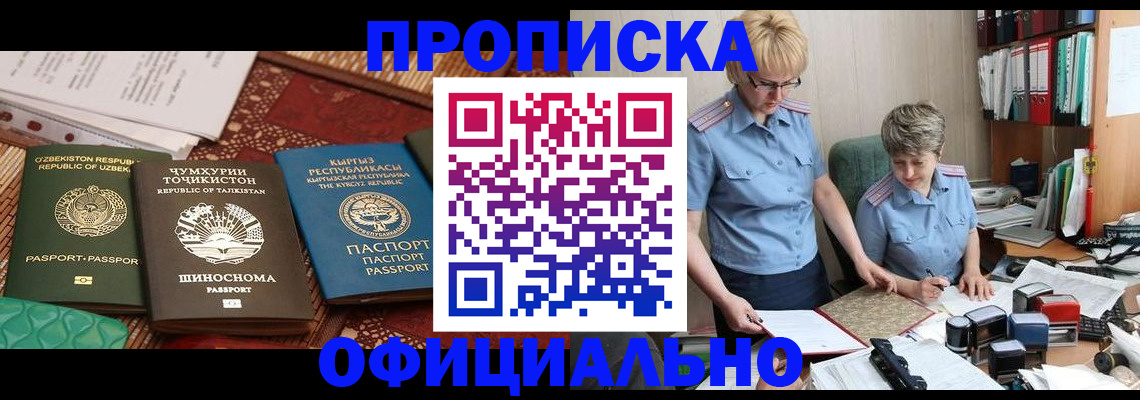 прописка для кредита в Сарове