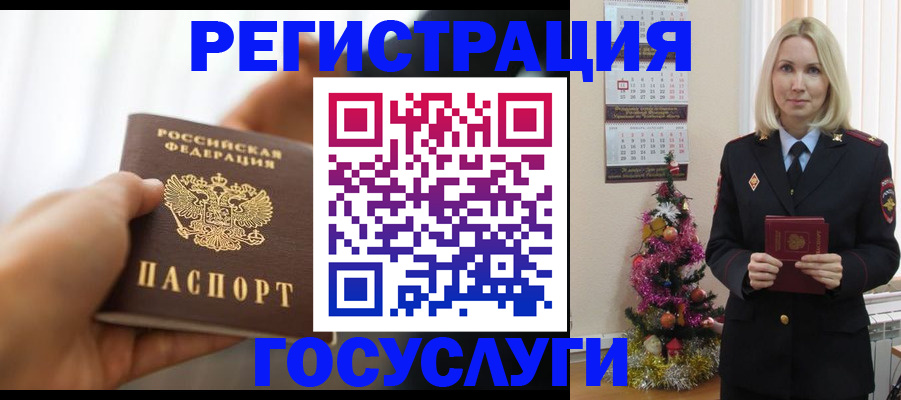 временная регистрация адрес в Сарове