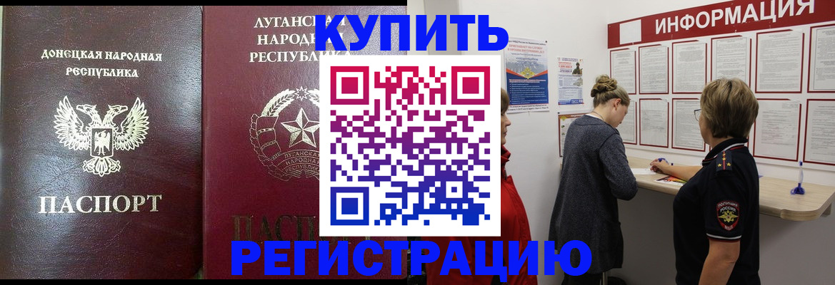 миграционный учет в Сарове